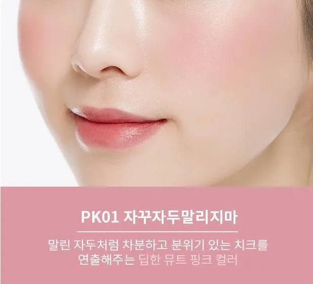 A'PIEU Juicy-Pang Jelly Blusher 4.8g