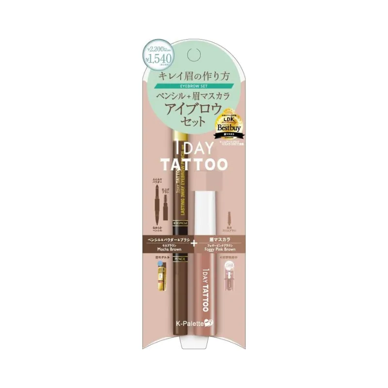 K-Palette Lasting Eyebrow Set